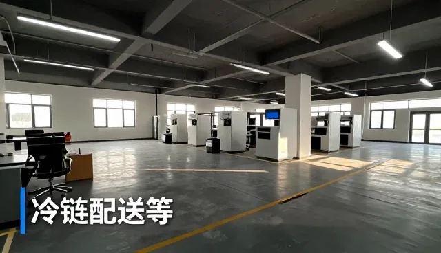 冷链配送等常见问题介绍